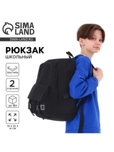 Рюкзак школьны Классика