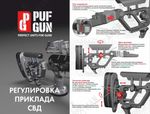 Приклад складной для СВД, Тигр (Черный), Пафган / Pufgun