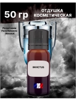 Отдушка Invictus 50 гр