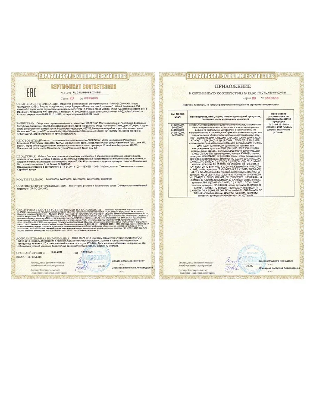 Диван - кровать с подъёмным механизмом 180х90 см Крекер Ап ткань Микровелюр