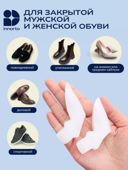Вальгусный корректор для большого пальца стопы