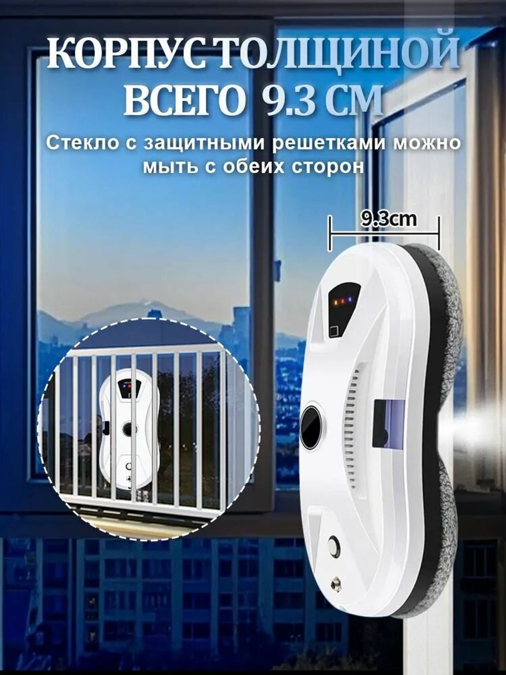 Робот мойщик окон, с 10 салфетками, пульт, от аккумулятора, 5600Па