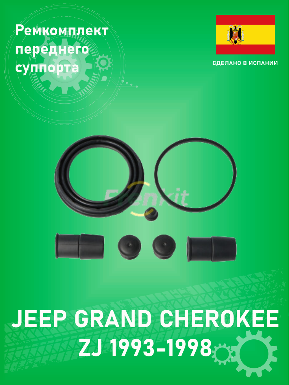 Ремкомплект переднего суппорта FRENKIT 266007 Jeep Grand Cherokee ZJ 1993-1998 4-5.9L