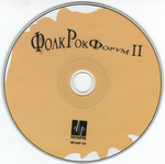 Сборник / ФолкРокФорум II (CD)