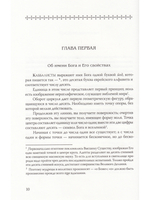 Каббалистическая наука или искусство узнавать добрых духов.