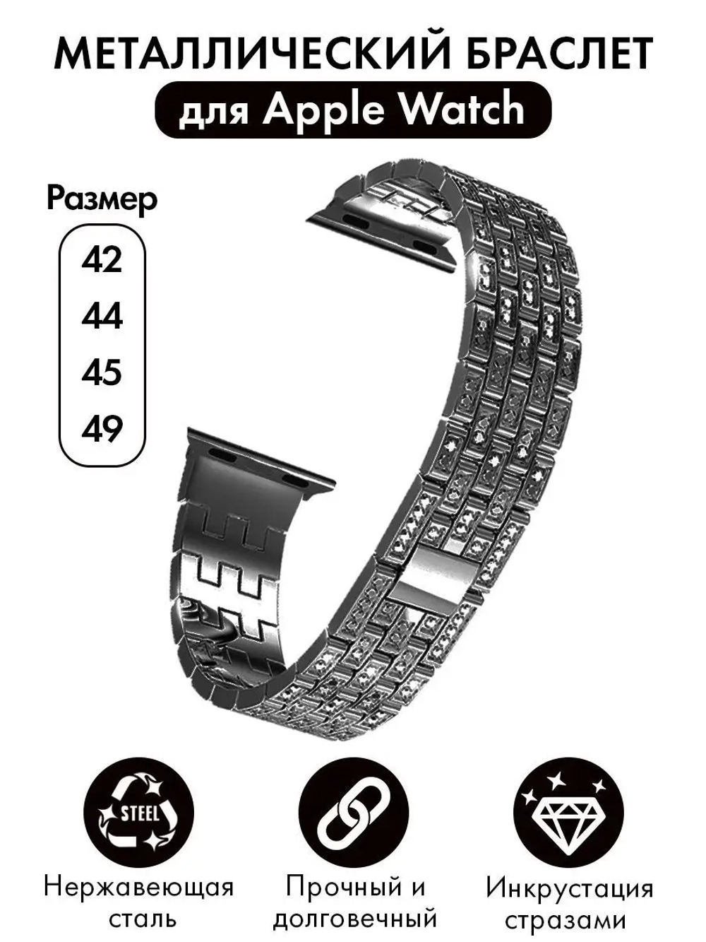 Ремешок для Apple Watch 44 45 42 ultra 49 браслет для часов