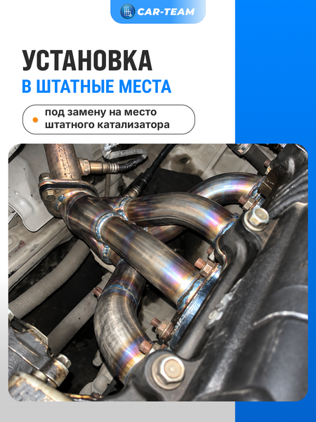 Вставка вместо штатного катализатора Hyundai Solaris I (2011-2017г.в), Kia Rio III (2011-2017г.в) "Stinger" 4-1 двигатель G4FC 1.6 16кл.