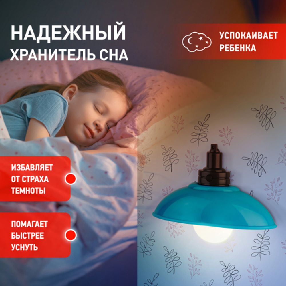 Ночник - светильник светодиодный ЭРА NLED-487-1W-SW-BU настенный на батарейках с выключателем голубой | Ночники