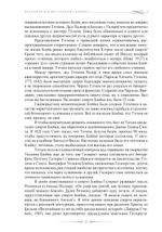 Реальная жизнь Уильяма Блейка (ПРЕДЗАКАЗ 15% до 25.09.2026)