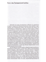Сочинения: О гражданской войне