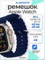 Ремешок Ocean band для Apple Watch 42/44/45/49 mm Blue