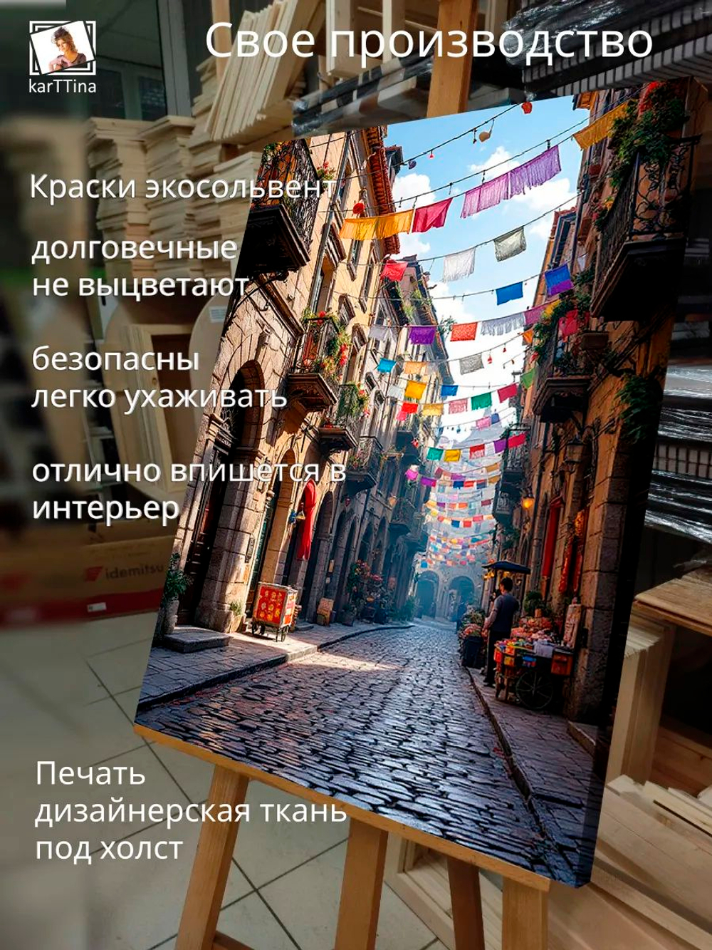 Картина "Улочки Барселоны", галерейная 50х70см 1шт.