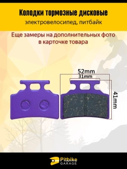 P+t B+ Kt Rt Et Колодки тормозные (передние) керамика для электровелосипедов MONSTER, колхозник