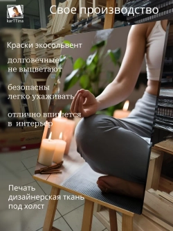 Картина Домашняя гармония интерьерная 50x70см 1шт.