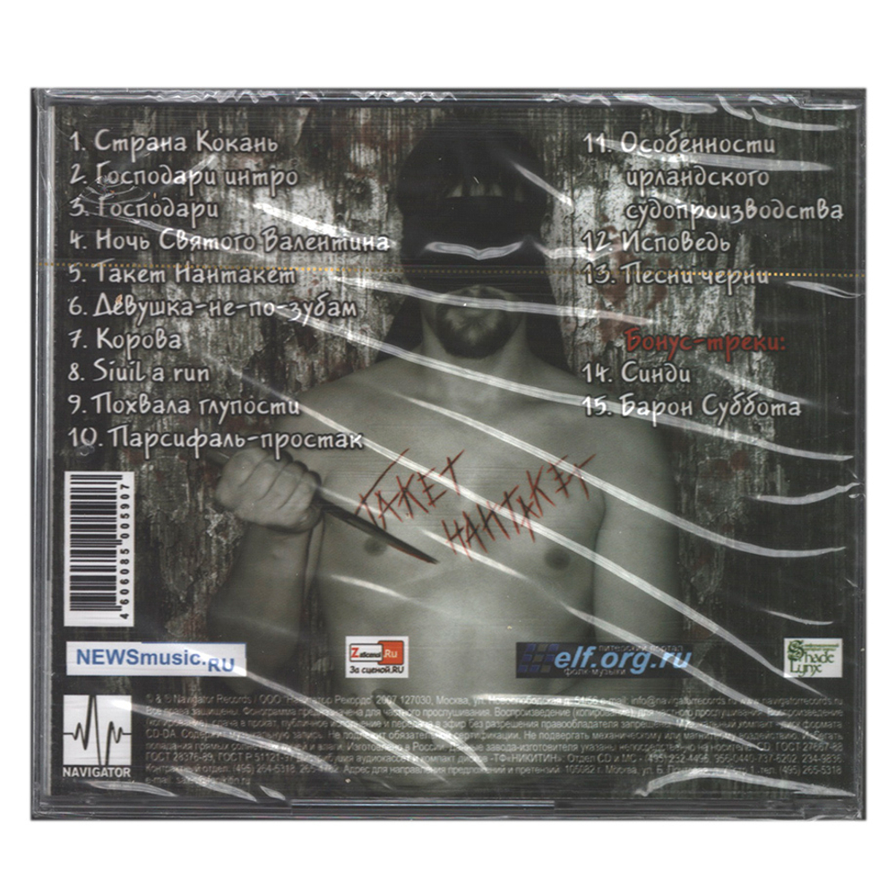 Тол Мириам / Песни Черни (CD)