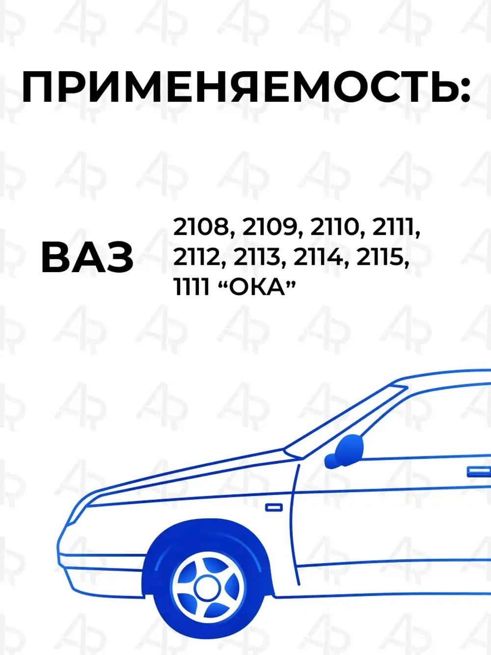 Патрубки радиатора ВАЗ 1111 "ОКА"
