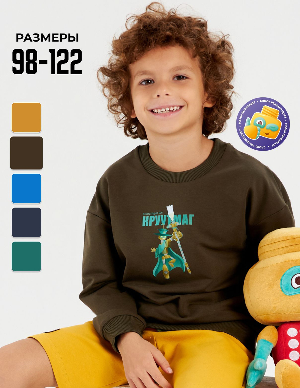 Свитшот детский CROOT Basic Oversize для мальчика, темно-зеленый, хлопок