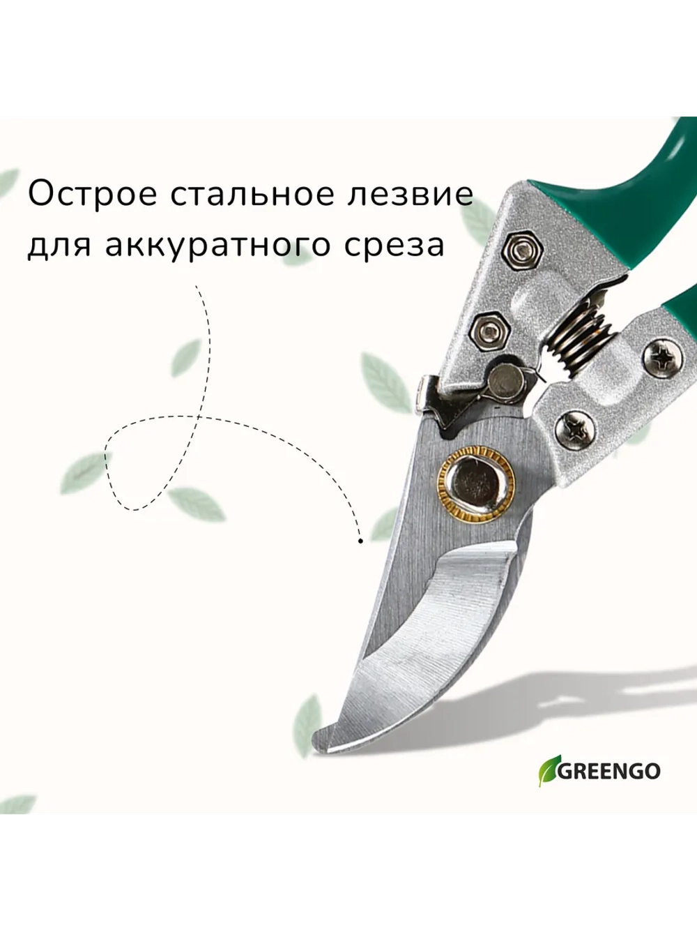 Секатор плоскостной