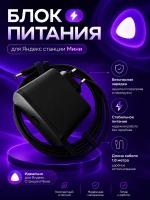 Блок питания для Яндекс станции МИНИ Y18-B2D Black (Чёрный)