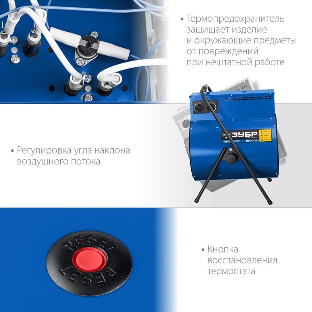 Тепловая пушка электрическая Зубр ТП-П15 - [15 кВт / 380В]