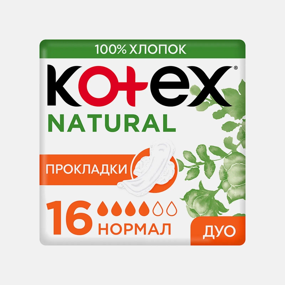 Гигиенические прокладки Kotex Natural Нормал 16шт