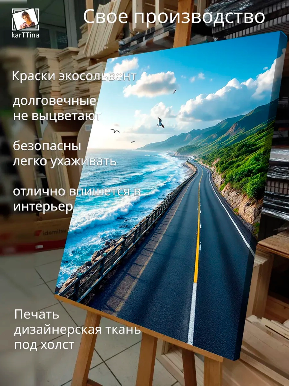 Картина Дорога в счастье, на стену 30х40см 1шт.