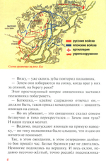 Русско-японская война. Тюренченский бой (1904). Протоиерей Стефан Щербаковский. Коваленко Денис Леонидович