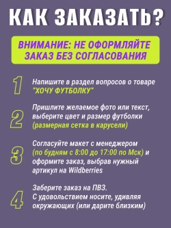 Футболка со своим фото, принт с 2-х сторон