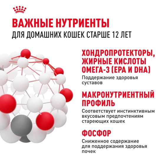 Royal Canin Ageing +12 влажный корм В СОУСЕ для пожилых кошек старше 12 лет с первыми признаками старения