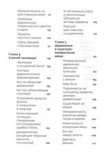 Бог Докинза. От «Эгоистичного гена» к «Богу как иллюзии»