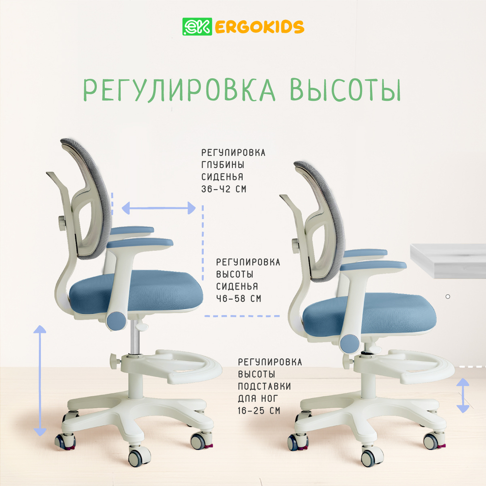 Стул для школьника Ergokids Bambi Air Y-309