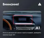 Комплект рамки с разъёмами 9" Lexus RX270, RX350 2012-2015 цветной с поддержкой меню(утопленная)