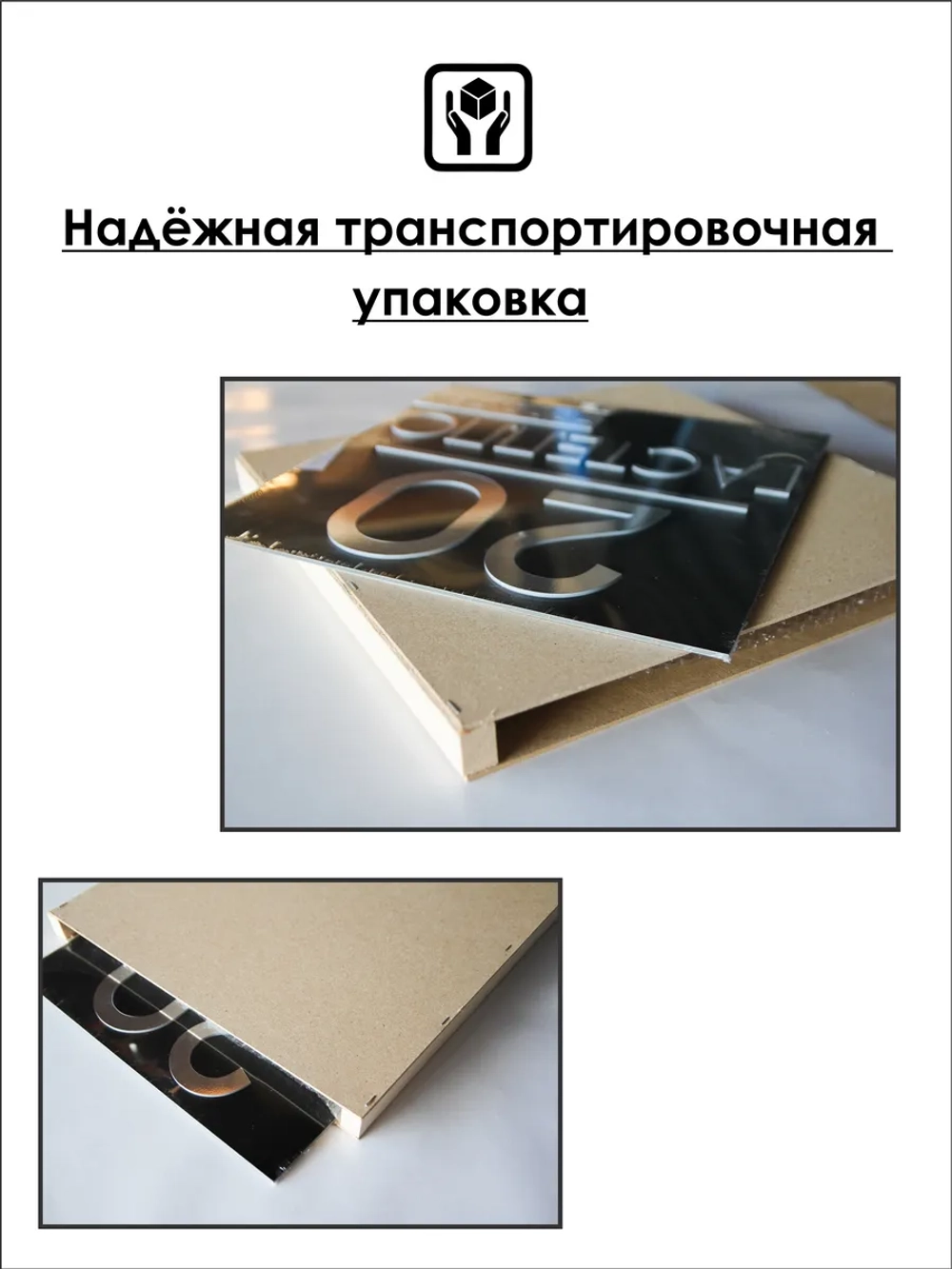 Адресная табличка на дом с объемными буквами