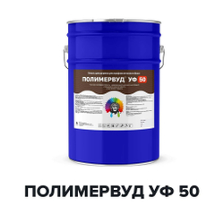 Краска Полимервуд УФ 50 двухкомпонентная для дерева уф-стойкая глянцевая 25 кг