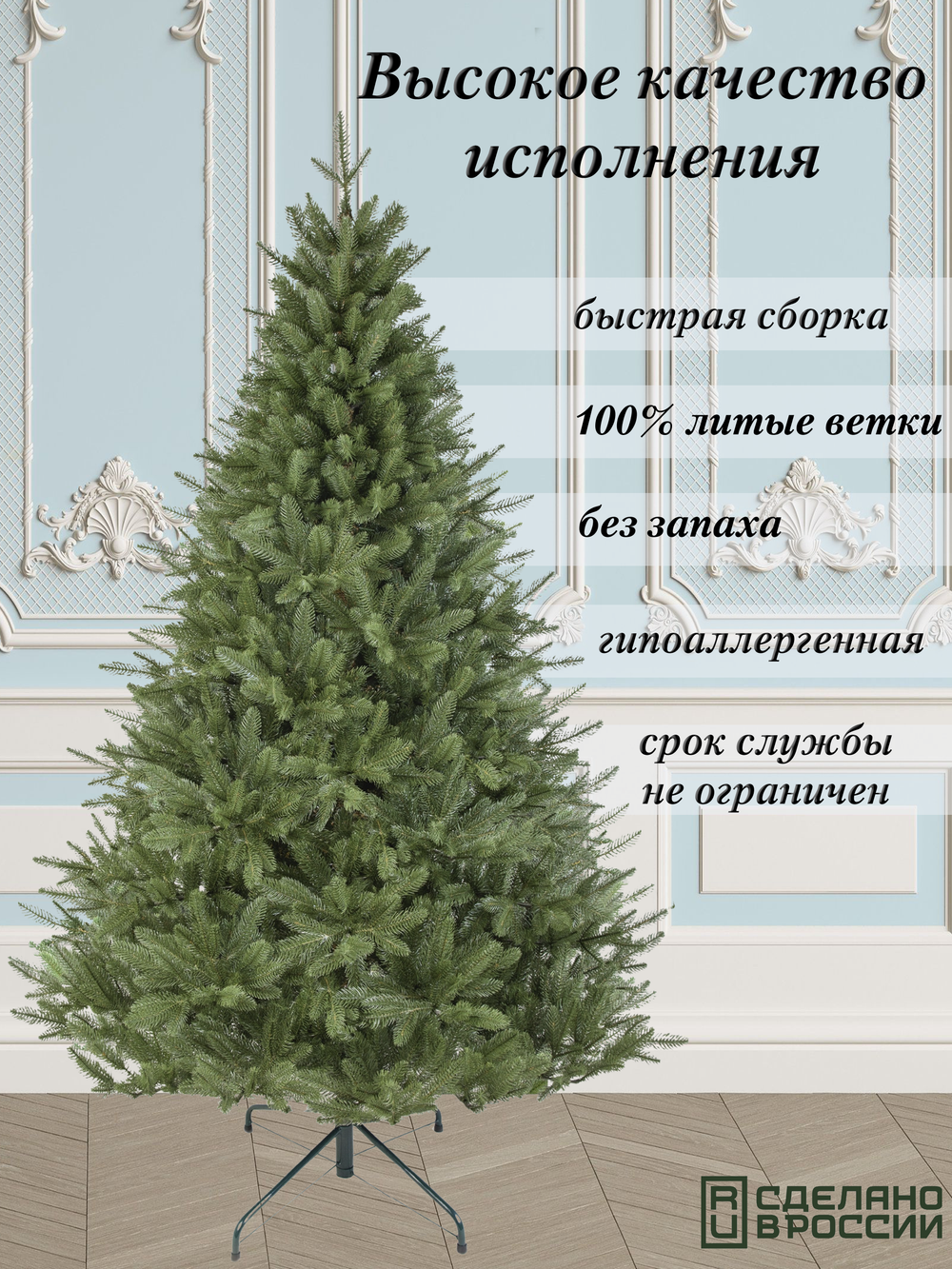 Ель искусственная Царь елка Финская премиум 210 см