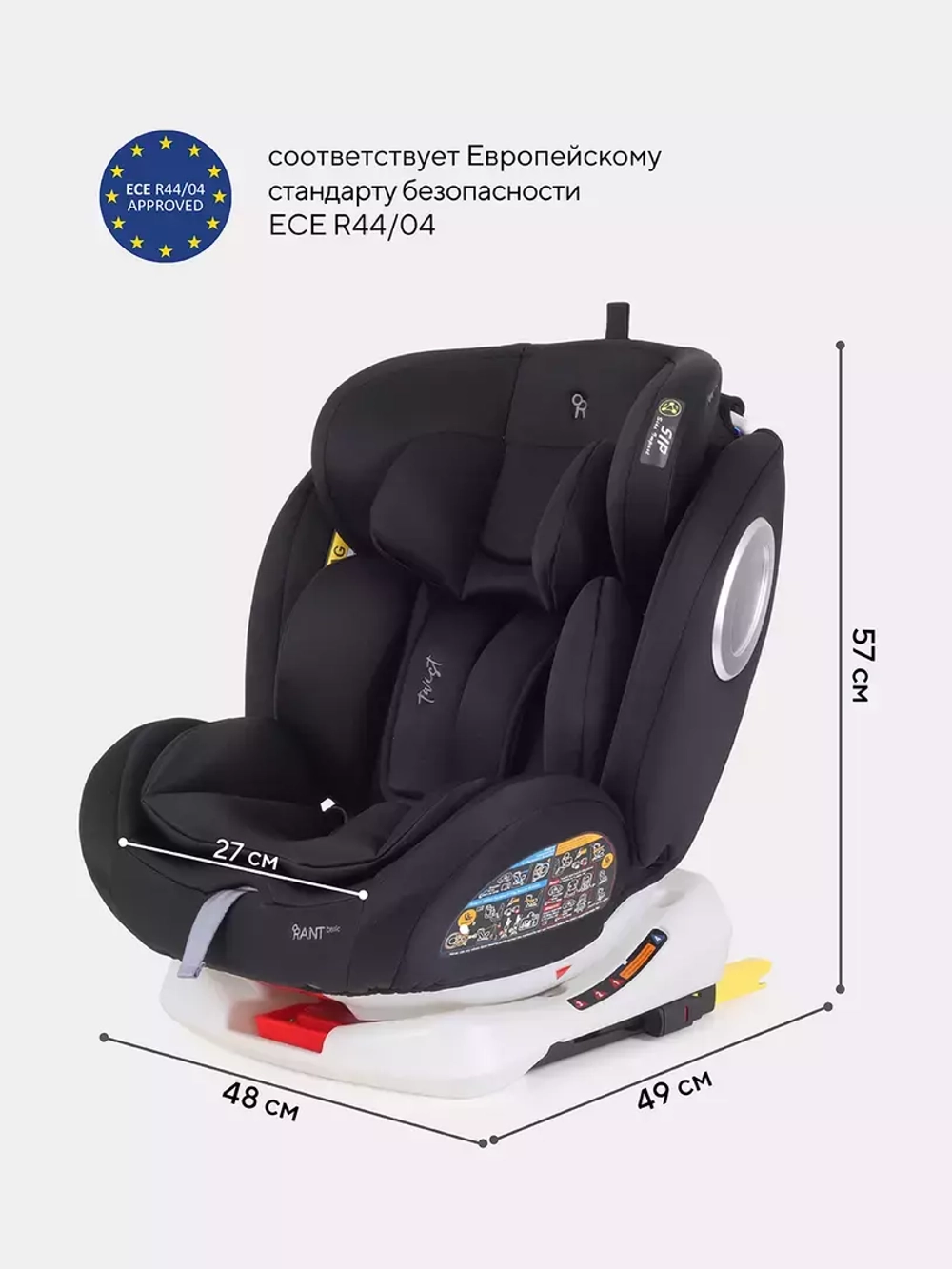 Автокресло YC06 "Twist" isofix RANT basic (Black) группа 0+-1-2-3 (0-36 кг)