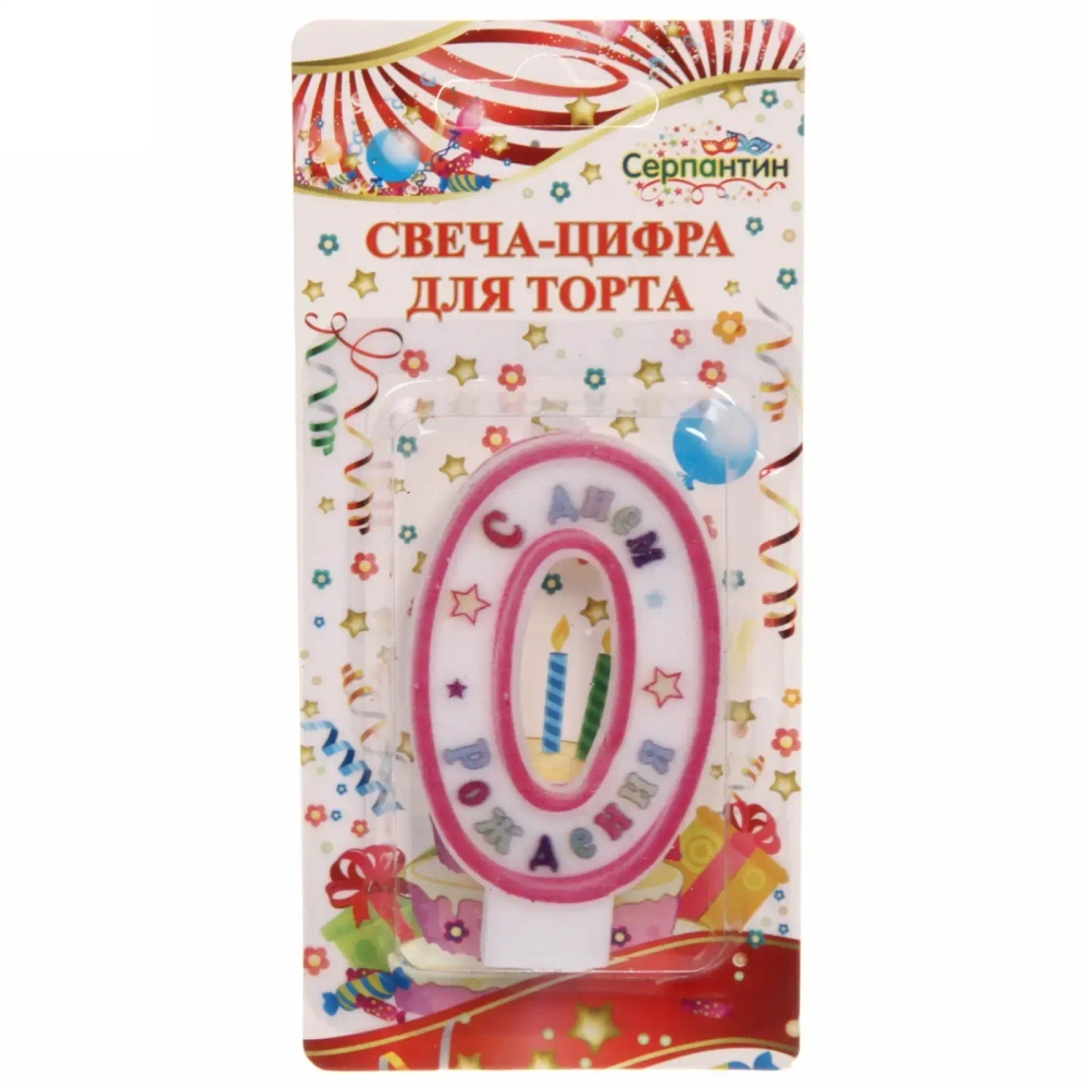Свеча для торта Цифра С Днем Рождения «0» 6 см, розовый