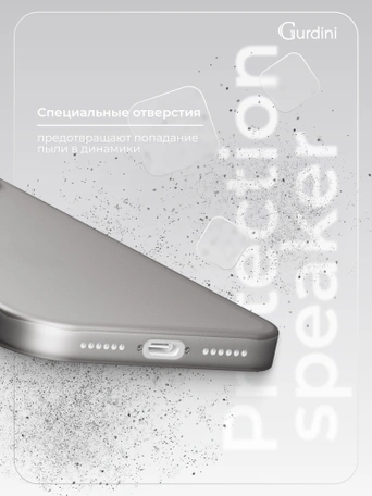 Чехол накладка iPhone 17 Pro / 18 Pro 6.3" Gurdini Super Slim 0.3 mm Gray