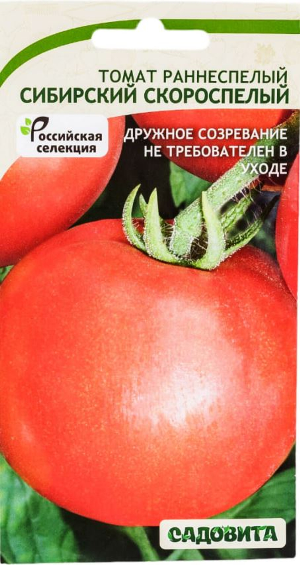 Томат Сибирский скороспелый 0,1 гр Садовита