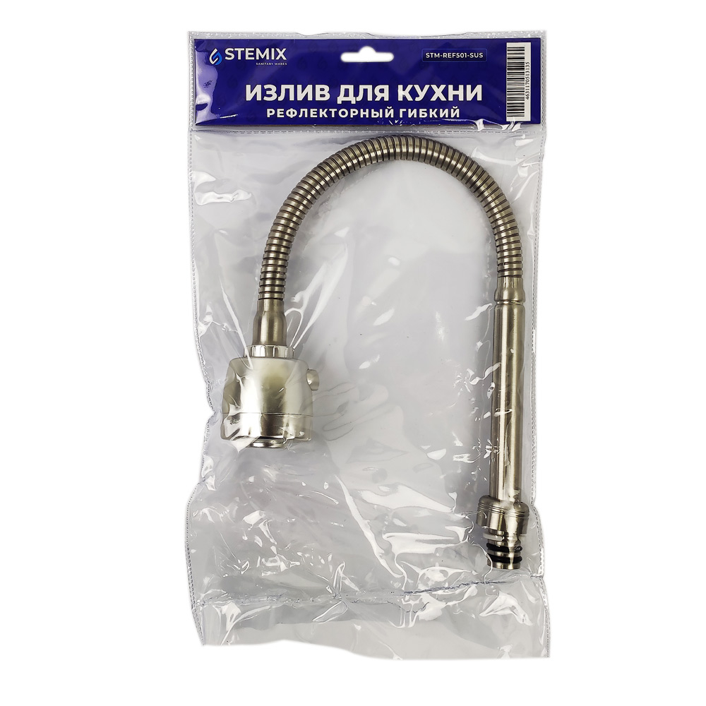 Гусак нерж. STEMIX STM-REF501-SUS (гибкий)