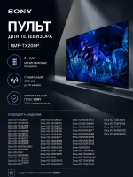 Голосовой беспроводной пульт дистанционного управления Smart TV с Bluetooth и микрофоном для телевизоров Sony HUAYU PDUHBT102 (RMF-TX200P, HBT102, RMF-TX200E, RMF-TX201ES, RMF-TX300E, RMF-TX301E, RMF-TX310E, RMF-TX500E, RM-TX200P, HRM1956)