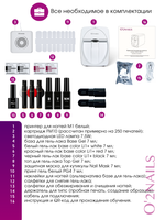Принтер для ногтей O2Nails M1 белый (white)