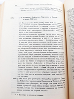 "Архив Маркса и Энгельса Том V"   1938 г. - антикварная книга