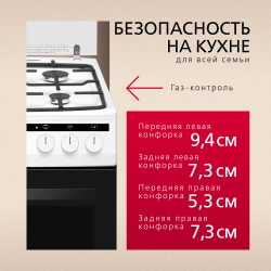 Комбинированная плита Hansa FCMW580297
