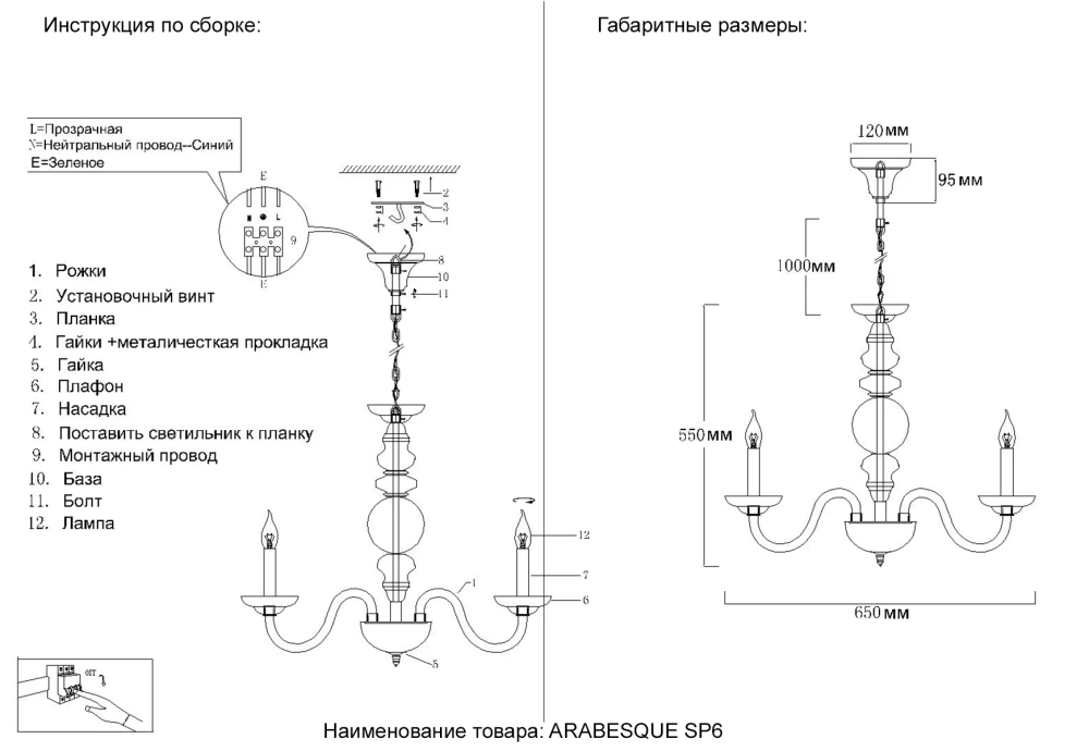 Люстра Crystal Lux ARABESQUE SP6 CHROME