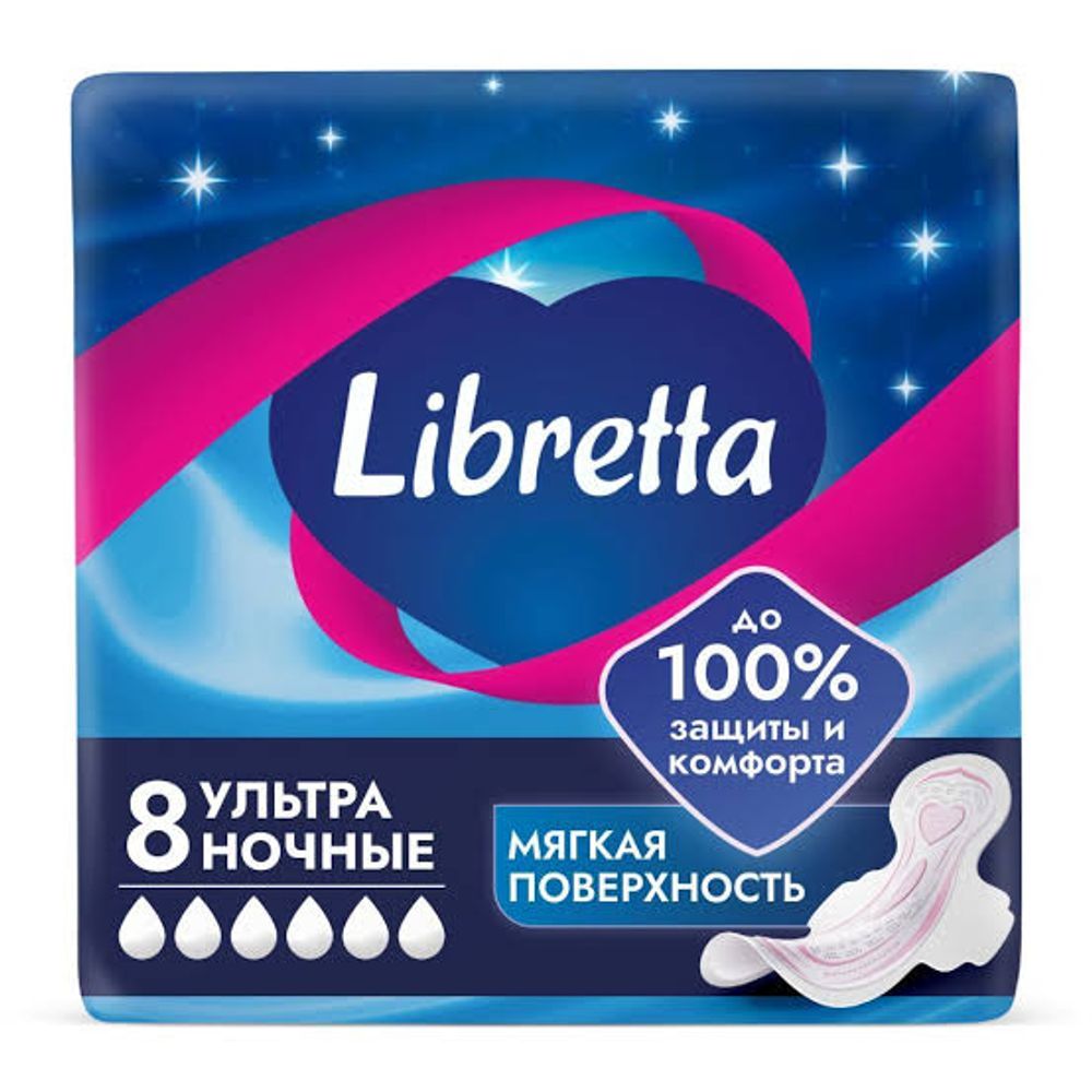 Прокладки Libretta Ультра Ночные 8