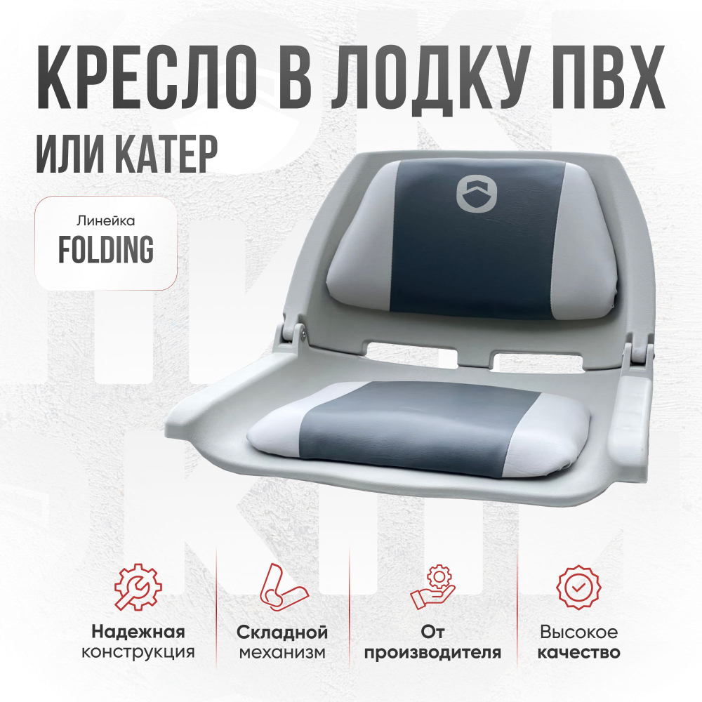 Комплект Кресло и рама из стали Кокпит Folding FoldGraySteel, серый/светло-серый