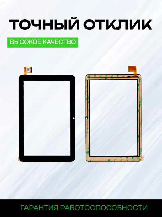 Тачскрин PX080C33A201 (Черный)