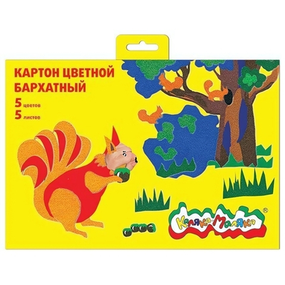 Картон цв. 5л. 5цв. "Бархатный" (Каляка-Маляка)