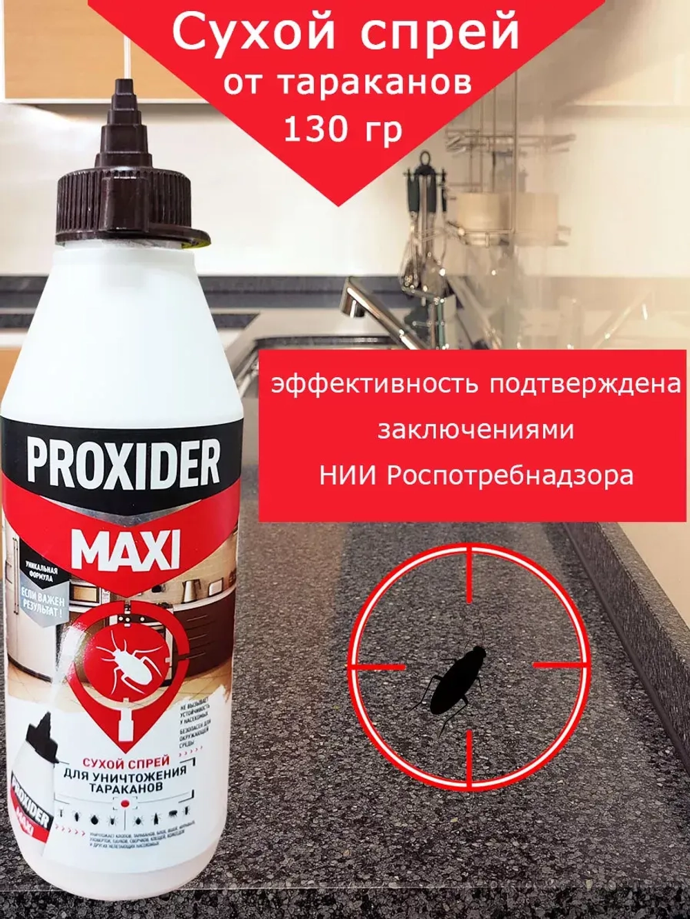 Порошок от тараканов